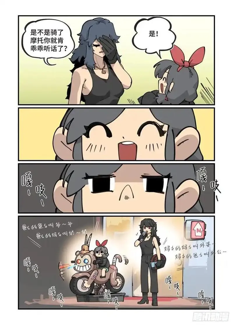 万事万灵漫画,大寒之章3712图