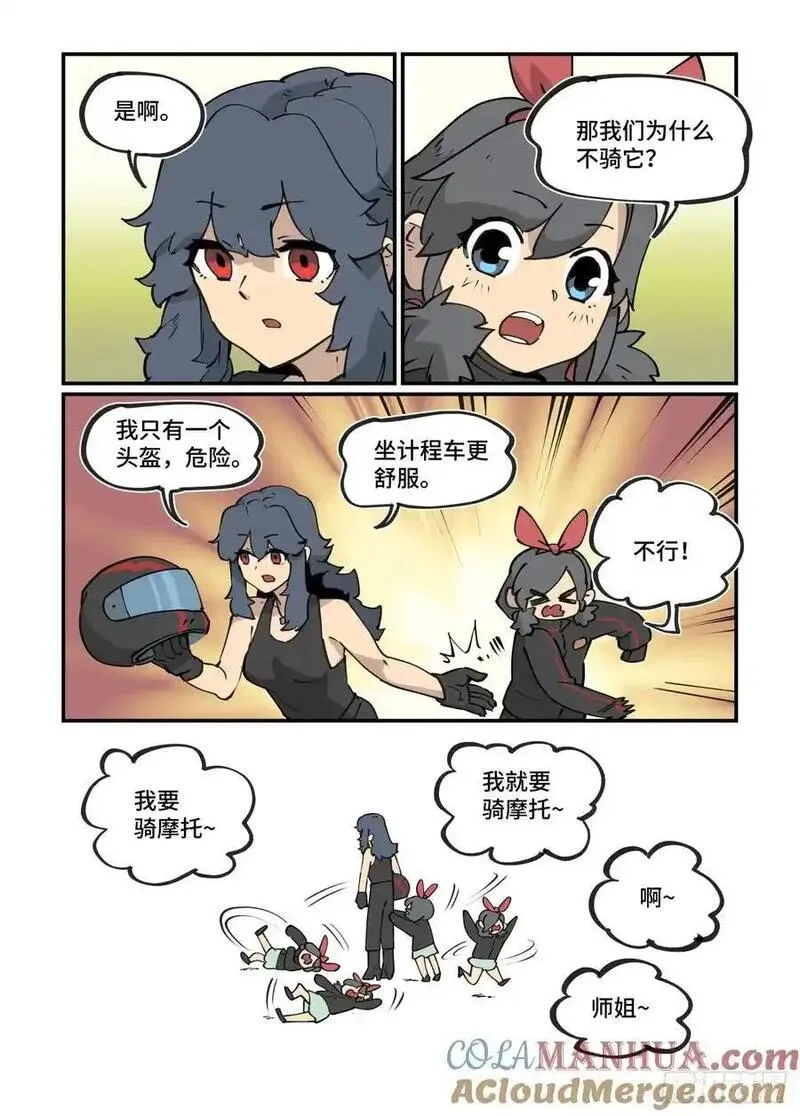 万事万灵漫画,大寒之章3711图