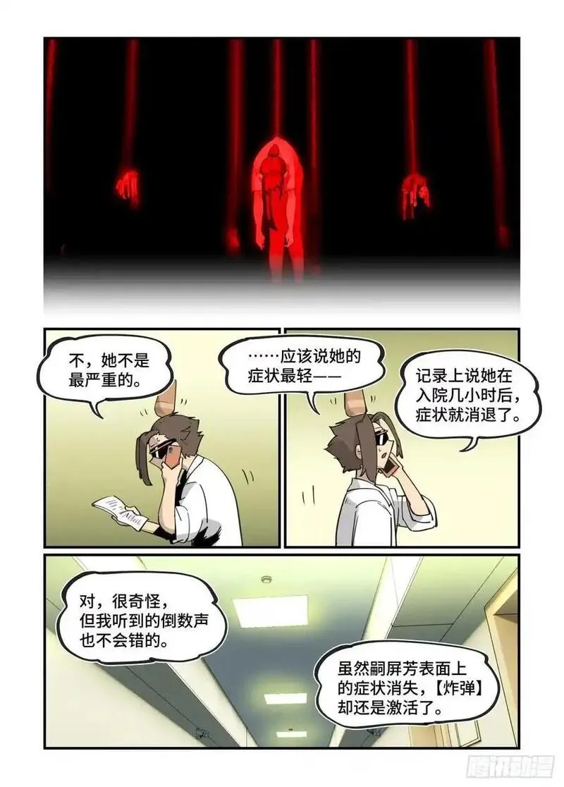 万事万灵漫画,大寒之章376图