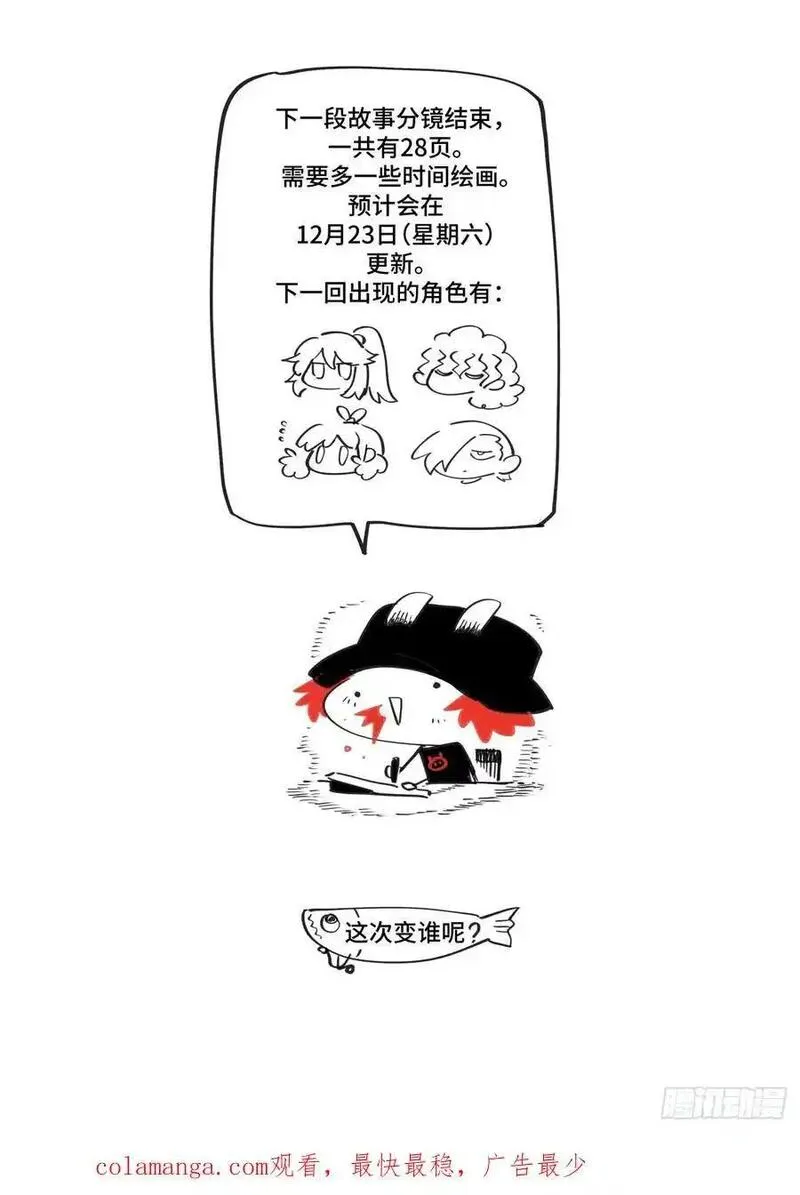 万事万灵漫画,大寒之章3720图