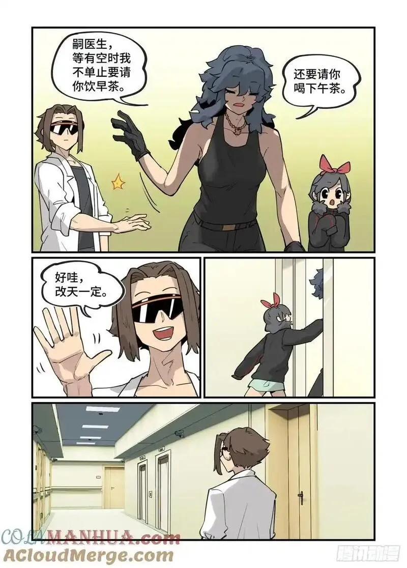 万事万灵漫画,大寒之章373图