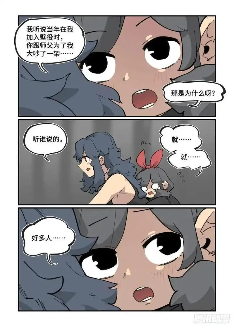 万事万灵漫画,大寒之章3718图