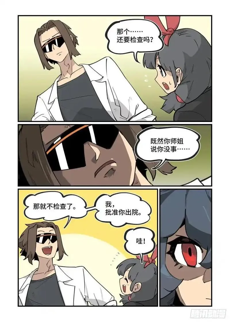 万事万灵漫画,大寒之章372图