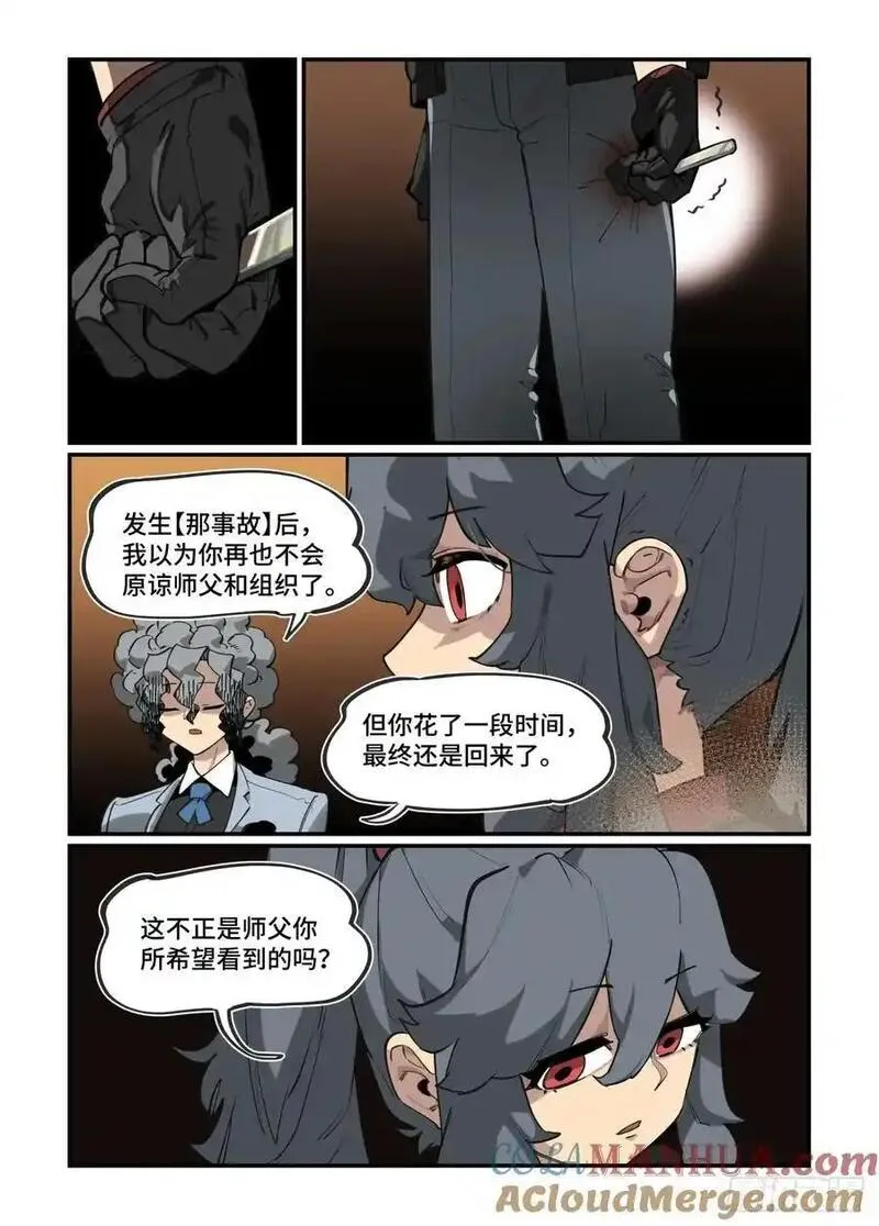 万事万灵漫画,大寒之章3813图