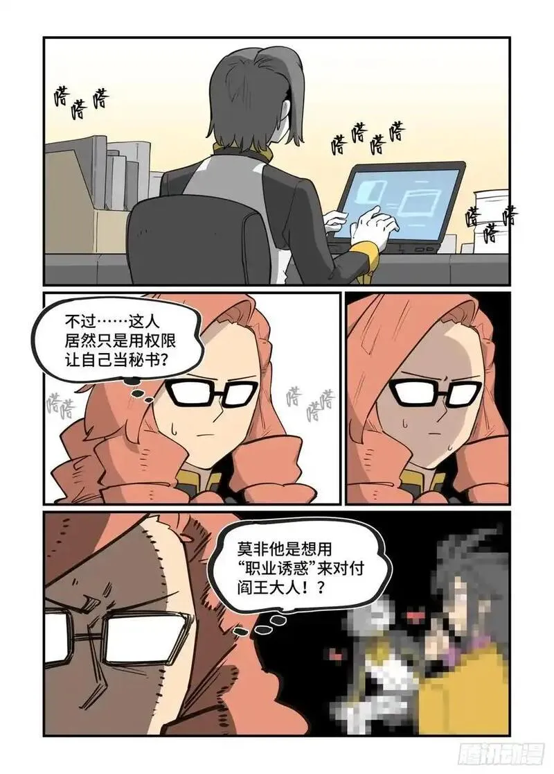 万事万灵漫画,大寒之章39（上）14图