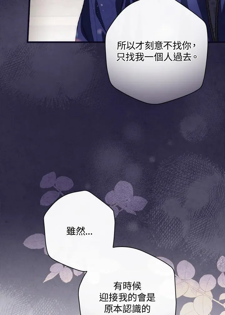 让丈夫站在我这边的方法漫画下拉免费6漫画漫画,第76话87图