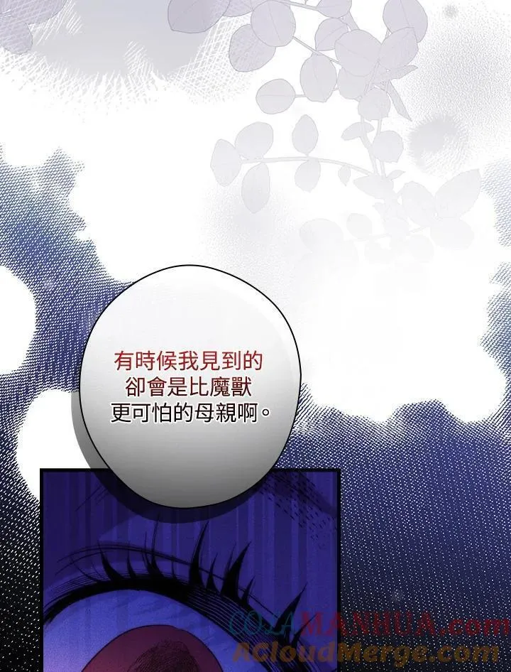 让丈夫站在我这边的方法漫画下拉免费6漫画漫画,第76话89图