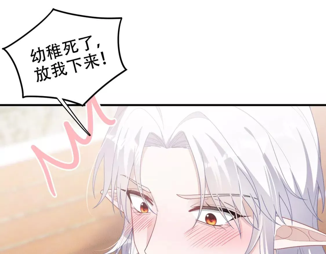 拴好我的狼漫画,第73话 洗脑之后，你就自由了14图