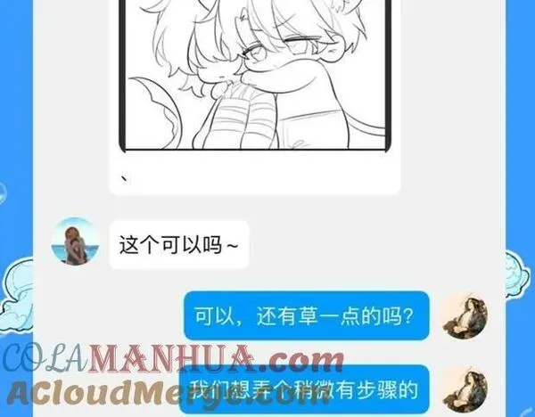 人鱼陷落联名漫画,第11期 人鱼小课堂开课啦！（日更中）19图