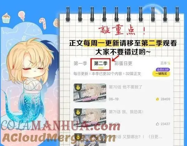 人鱼陷落联名漫画,第11期 人鱼小课堂开课啦！（日更中）21图