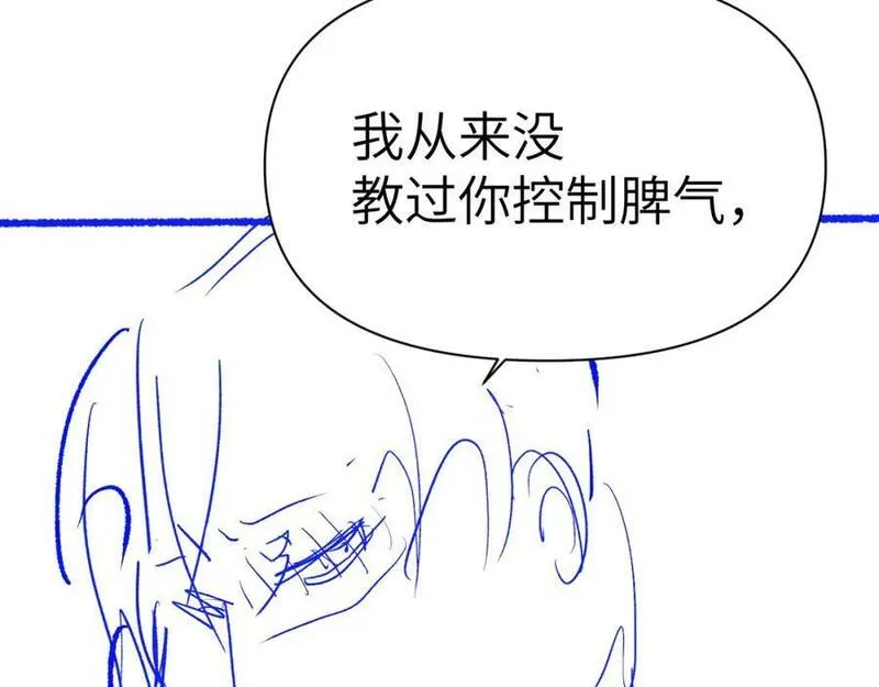 人鱼陷落cp漫画,第81话 王后的待遇66图