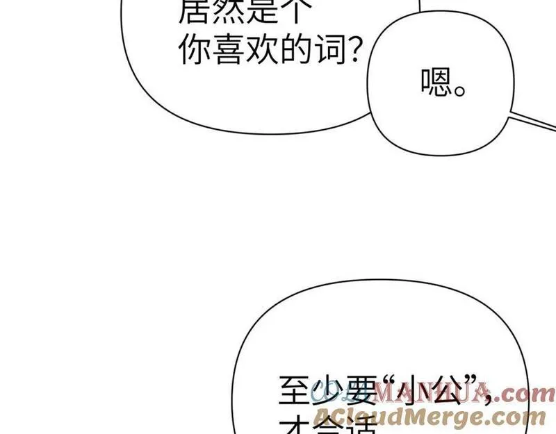 人鱼陷落cp漫画,第81话 王后的待遇73图