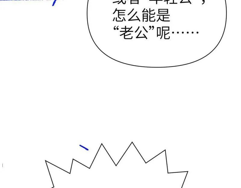 人鱼陷落cp漫画,第81话 王后的待遇75图