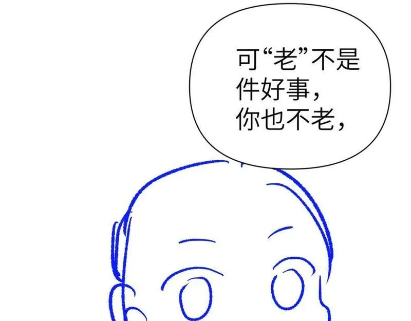 人鱼陷落cp漫画,第81话 王后的待遇71图