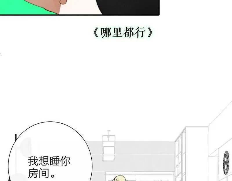 非友人关系免费漫画下拉式漫画,第55话 来你家咯76图