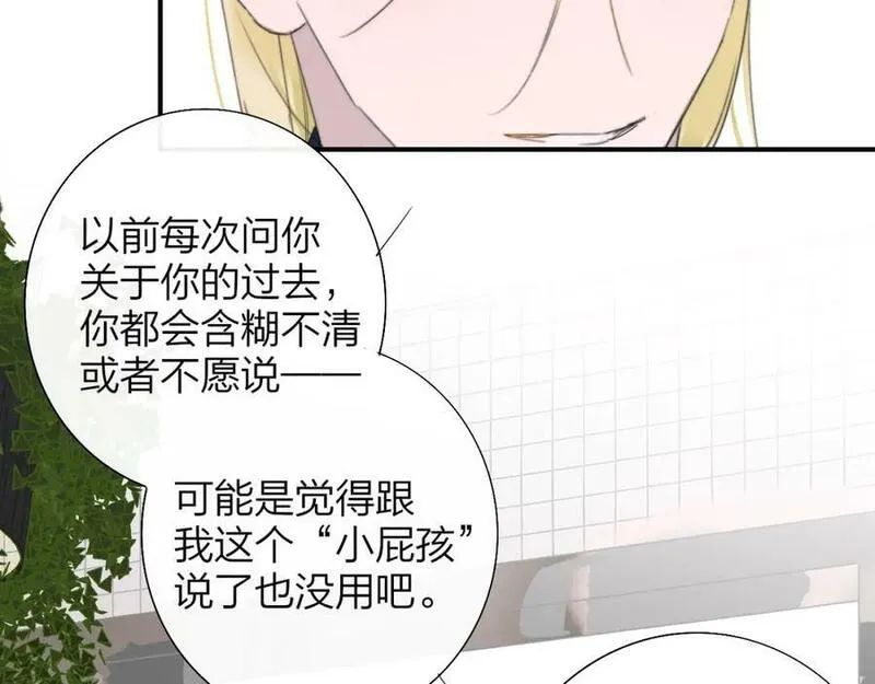 非友人关系免费漫画下拉式漫画,第56话 秦岚哥哥～84图