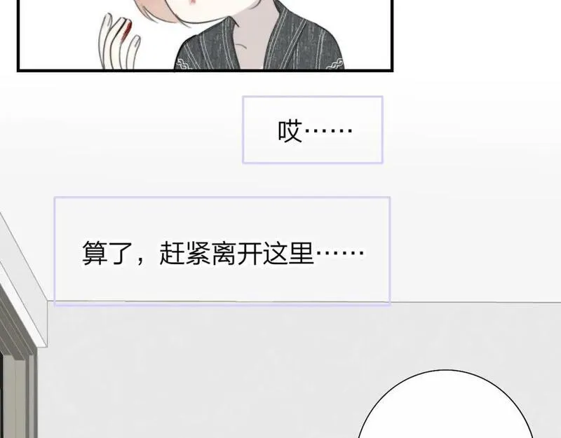 非友人关系免费漫画下拉式漫画,第56话 秦岚哥哥～75图