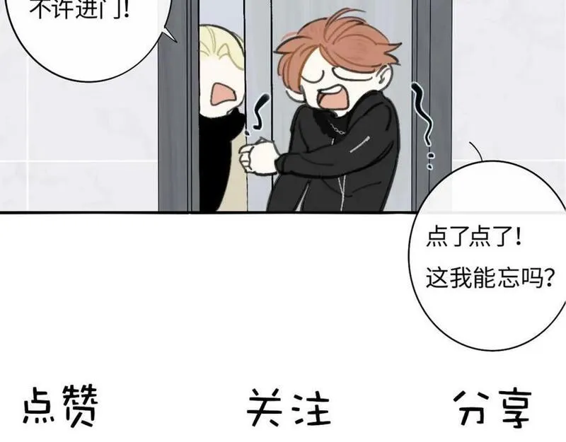 非友人关系免费漫画下拉式漫画,第56话 秦岚哥哥～96图