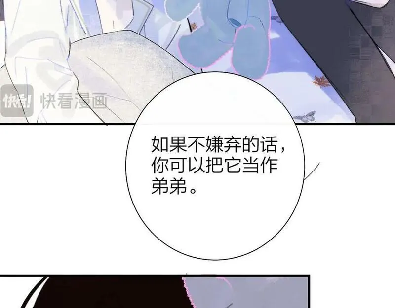 非友人关系免费漫画下拉式漫画,第56话 秦岚哥哥～69图