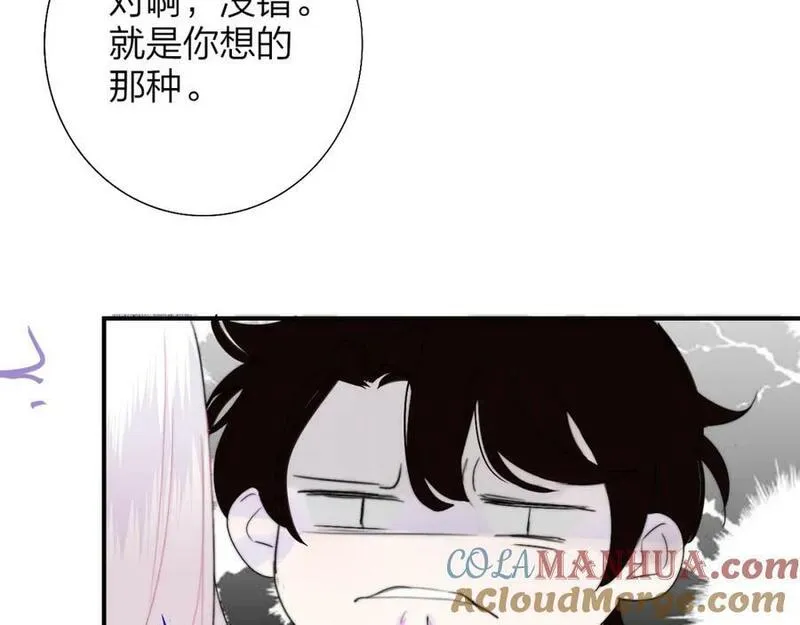 非友人关系免费漫画下拉式漫画,第56话 秦岚哥哥～58图