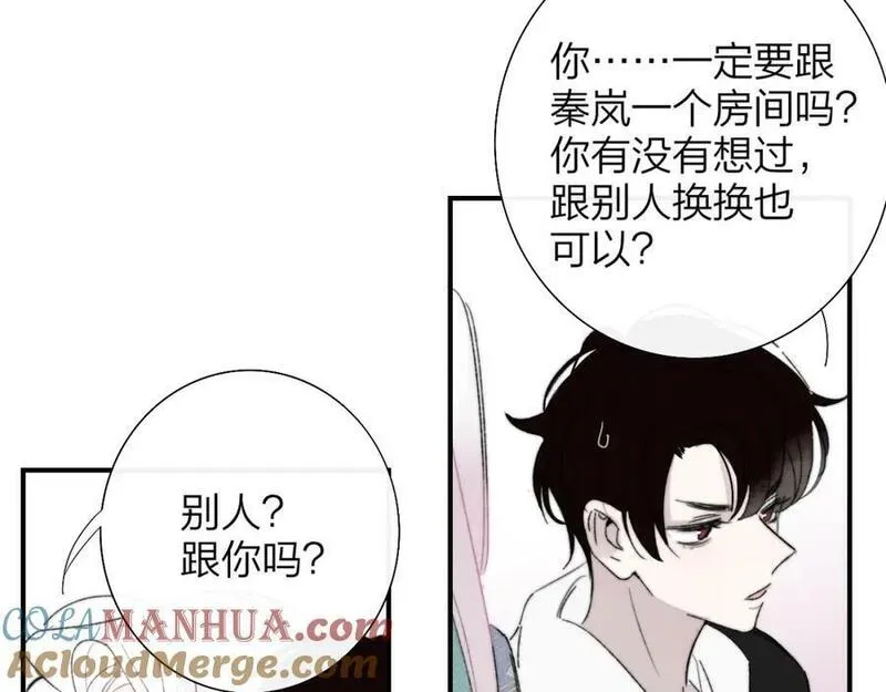 非友人关系免费漫画下拉式漫画,第56话 秦岚哥哥～52图