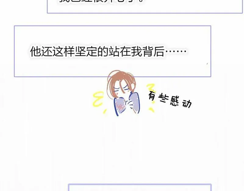 非友人关系免费漫画下拉式漫画,第56话 秦岚哥哥～33图