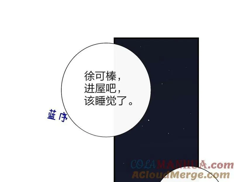 非友人关系免费漫画下拉式漫画,第56话 秦岚哥哥～61图