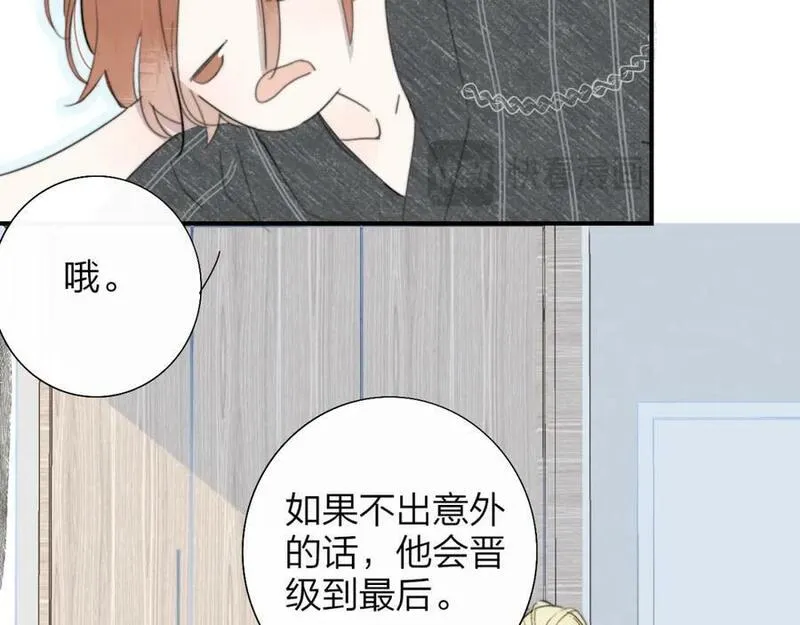 非友人关系免费漫画下拉式漫画,第56话 秦岚哥哥～15图