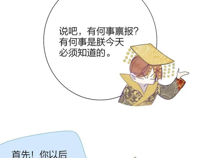 非友人关系免费漫画下拉式漫画,第56话 秦岚哥哥～11图