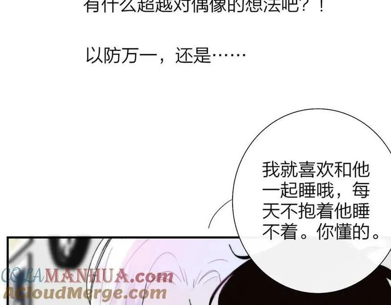 非友人关系免费漫画下拉式漫画,第56话 秦岚哥哥～55图