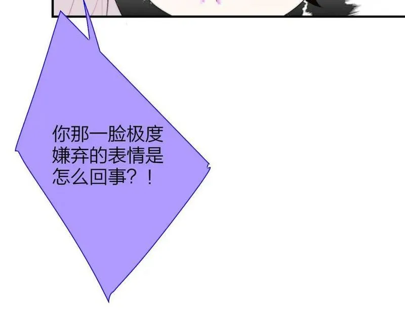 非友人关系免费漫画下拉式漫画,第56话 秦岚哥哥～59图