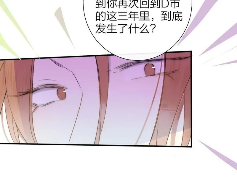 非友人关系免费漫画下拉式漫画,第56话 秦岚哥哥～80图