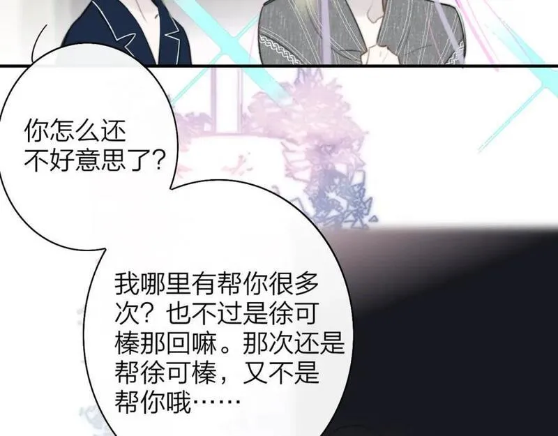 非友人关系有原著吗漫画,第57话 他的过去6图