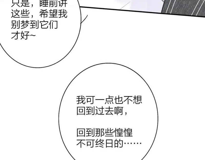 非友人关系有原著吗漫画,第57话 他的过去68图