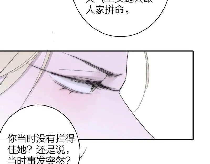 非友人关系第二季漫画,第57话 他的过去18图