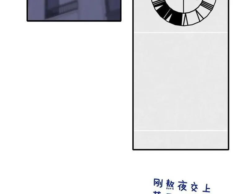 非友人关系第二季漫画,第57话 他的过去81图