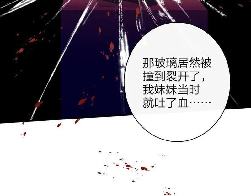 非友人关系有原著吗漫画,第57话 他的过去26图