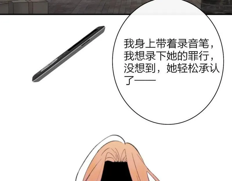 非友人关系第二季漫画,第57话 他的过去36图