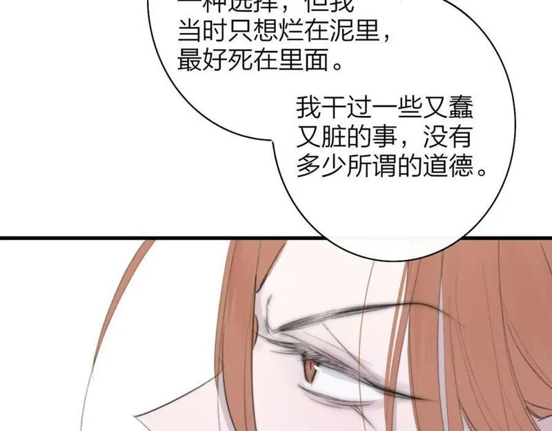 非友人关系第二季漫画,第57话 他的过去51图