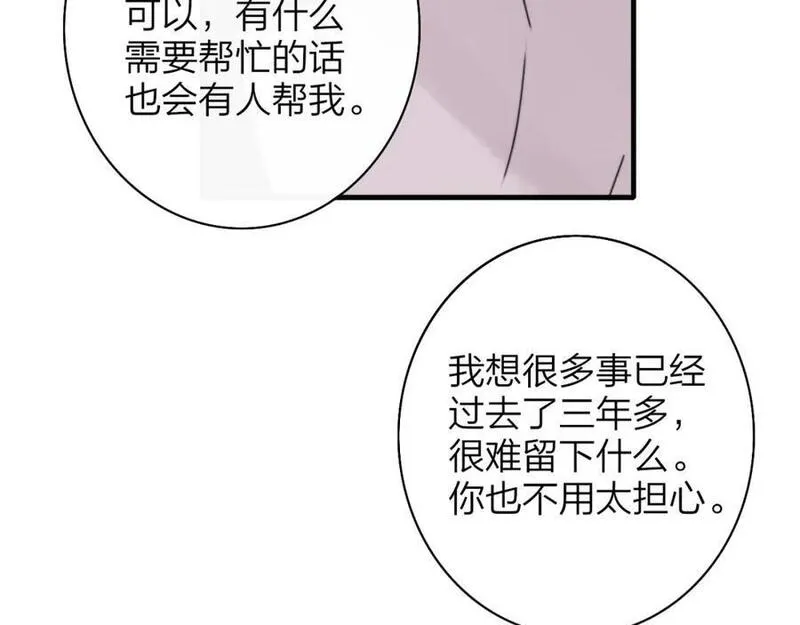 非友人关系第二季漫画,第57话 他的过去57图