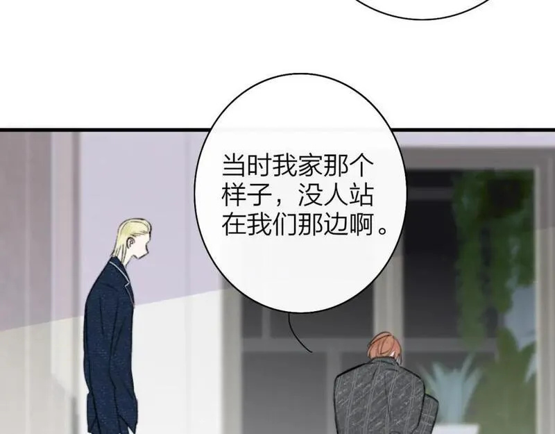 非友人关系有原著吗漫画,第57话 他的过去48图