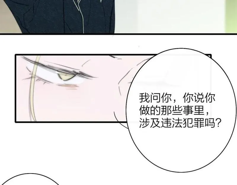 非友人关系第二季漫画,第57话 他的过去54图