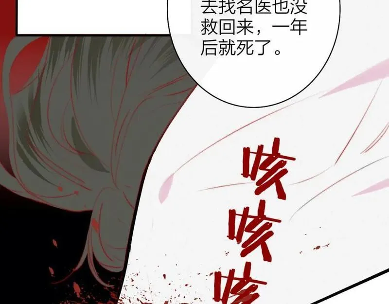 非友人关系第二季漫画,第57话 他的过去30图