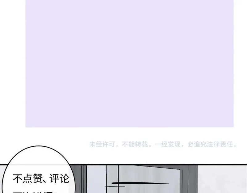 非友人关系免费漫画下拉式漫画,第58话 我要帮他102图