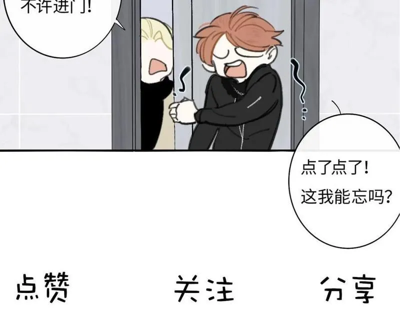 非友人关系免费漫画下拉式漫画,第58话 我要帮他103图