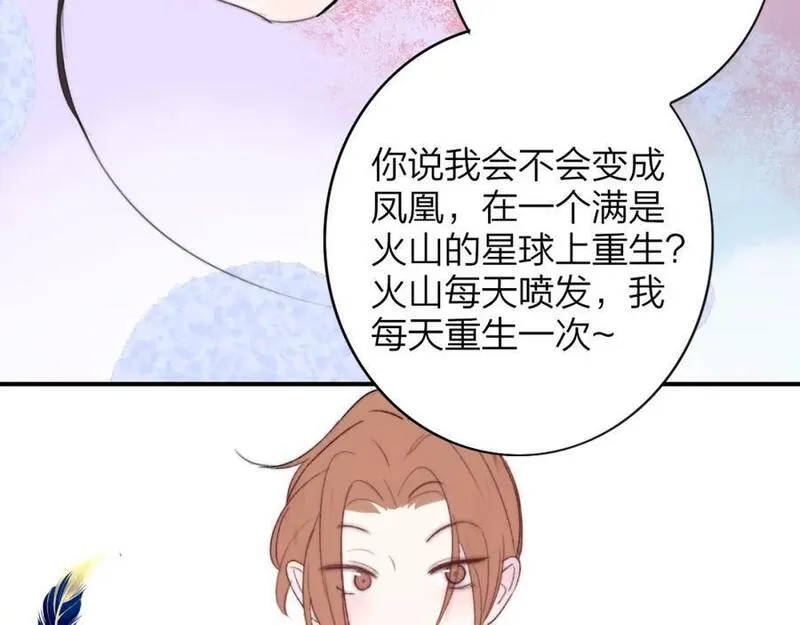 非友人关系免费漫画下拉式漫画,第58话 我要帮他16图