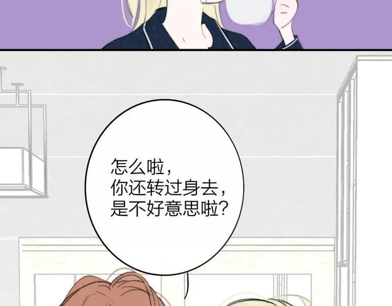 非友人关系免费漫画下拉式漫画,第58话 我要帮他34图