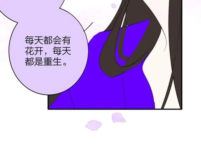 非友人关系免费漫画下拉式漫画,第58话 我要帮他20图