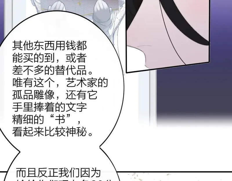 非友人关系免费漫画下拉式漫画,第58话 我要帮他68图