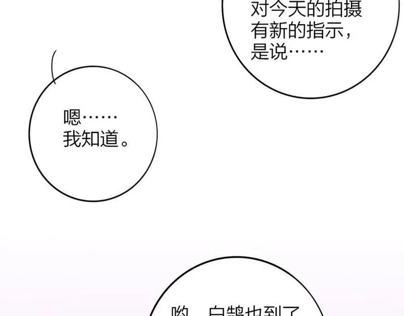 非友人关系免费漫画下拉式漫画,第58话 我要帮他52图